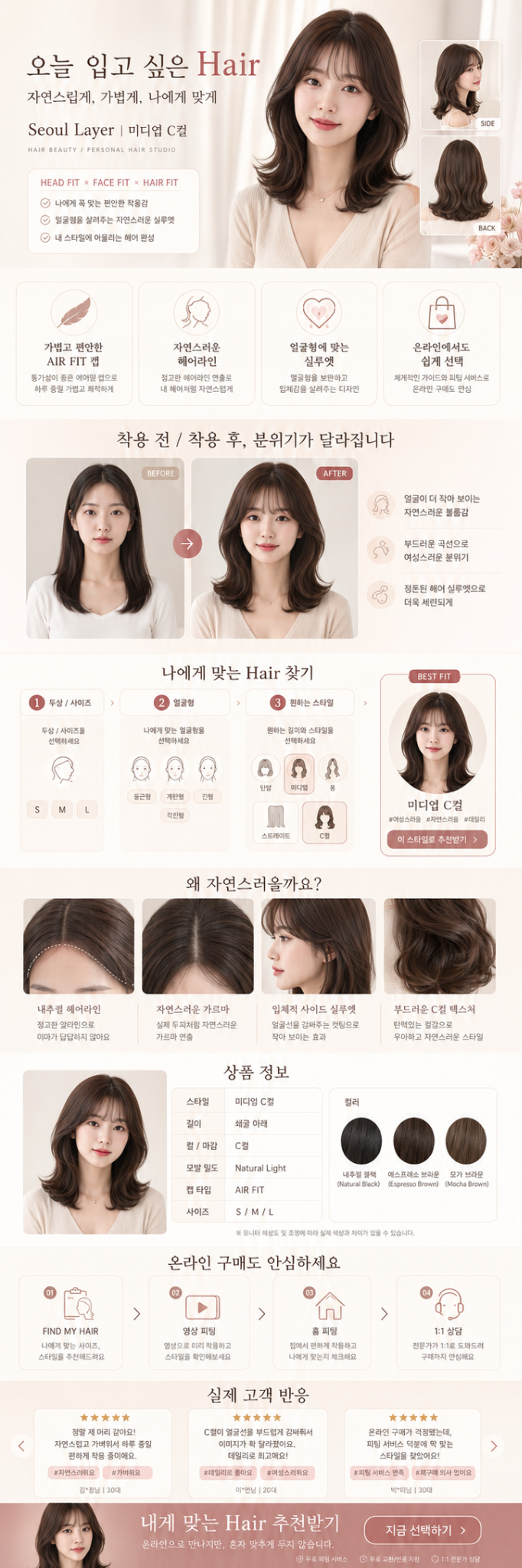 WOOA FIT 추천 결과와 제품 상세페이지 예시